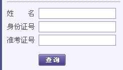 2013下半年河南人力资源管理师考试成绩查询入口